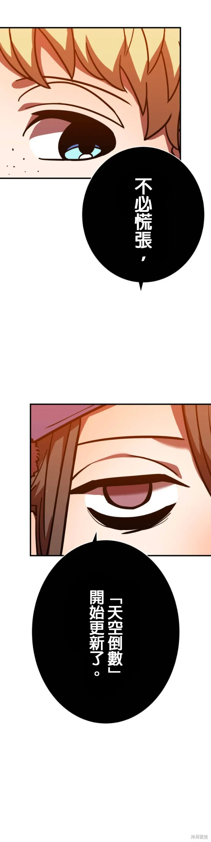 神血的救世主,第47話,第5张