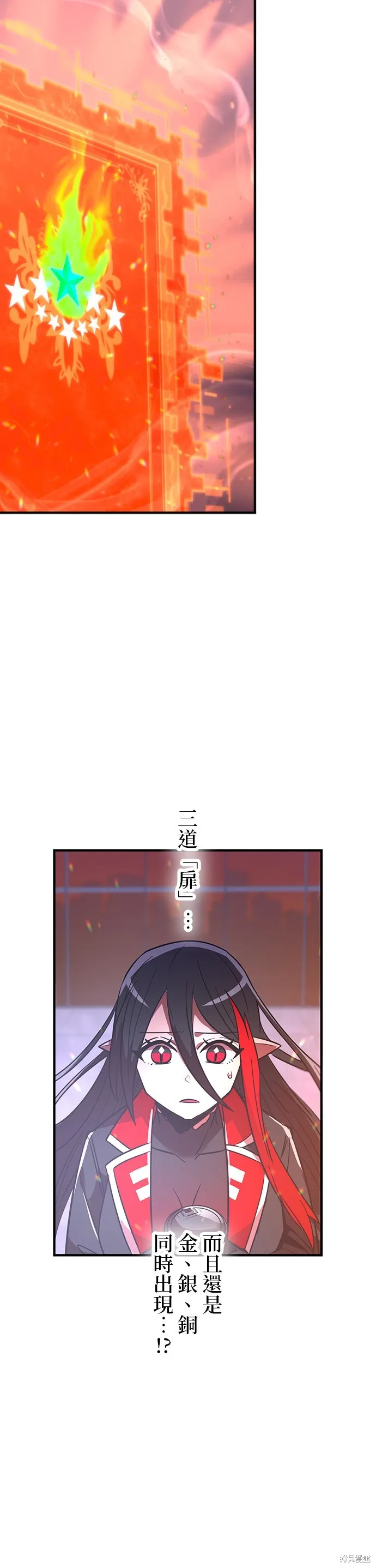 神血的救世主,第47話,第50张