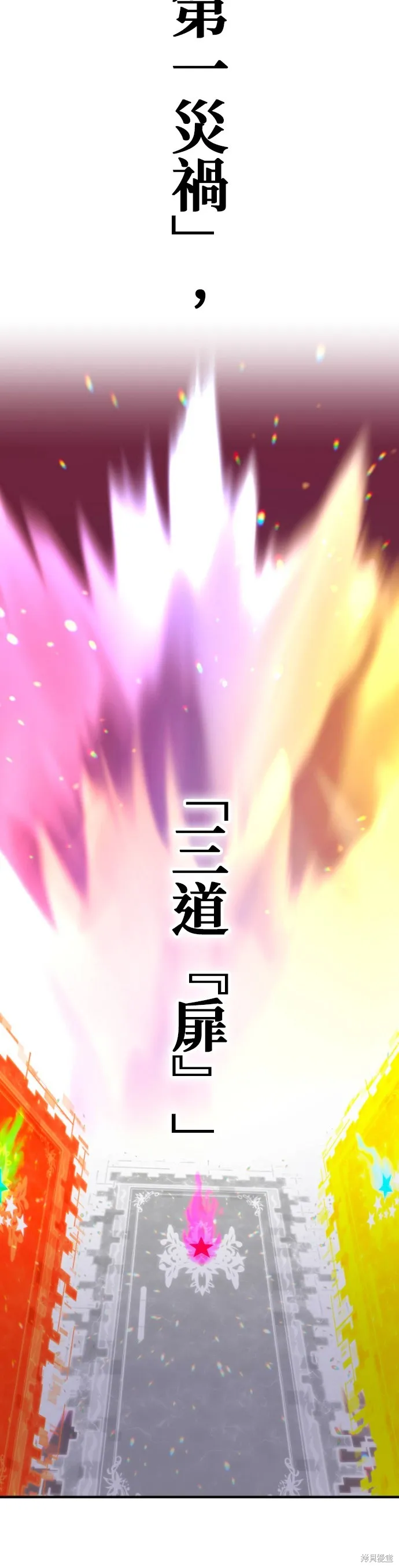 神血的救世主,第47話,第57张