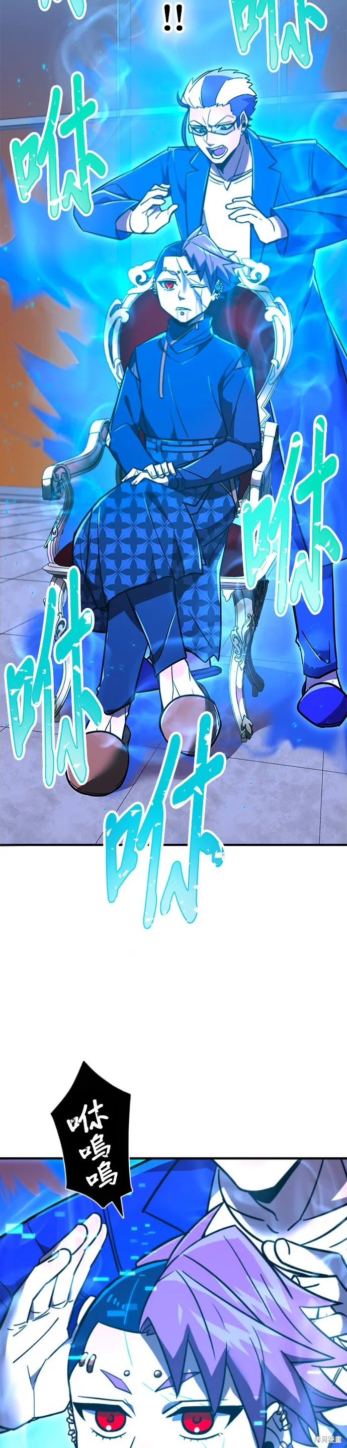 神血的救世主,第47話,第9张