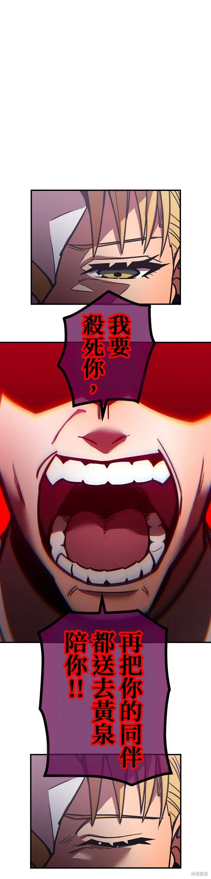 神血的救世主,第37話,第1张