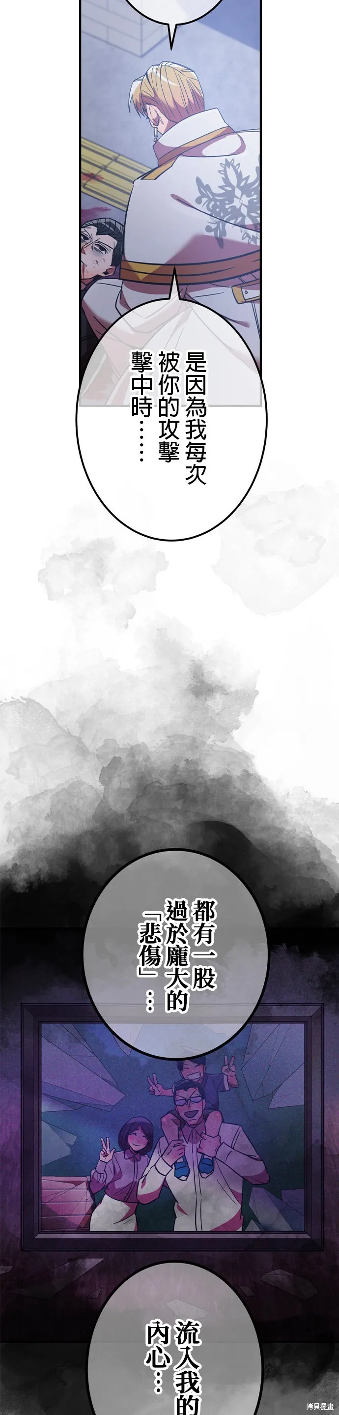 神血的救世主,第37話,第11张