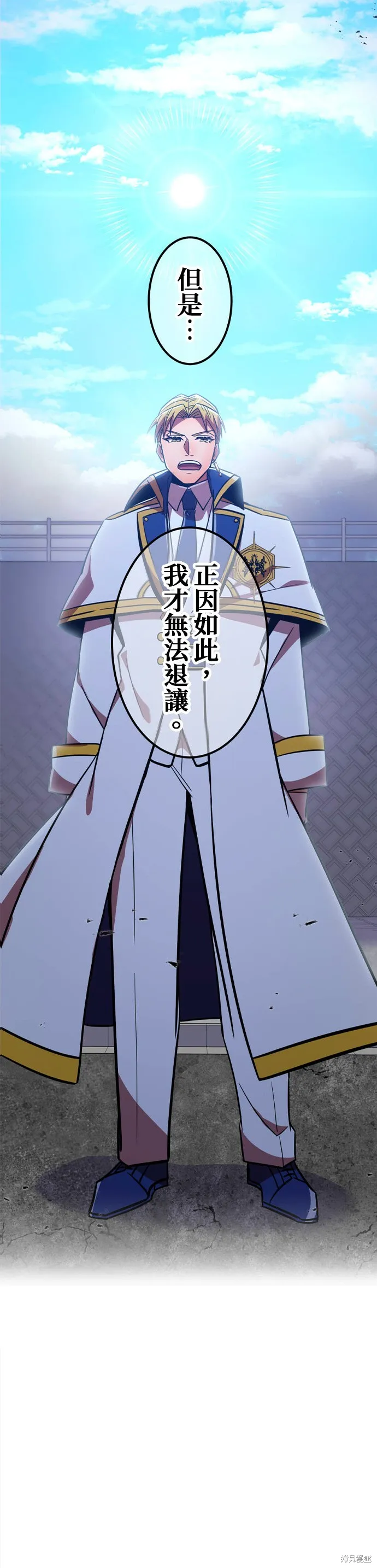 神血的救世主,第37話,第15张