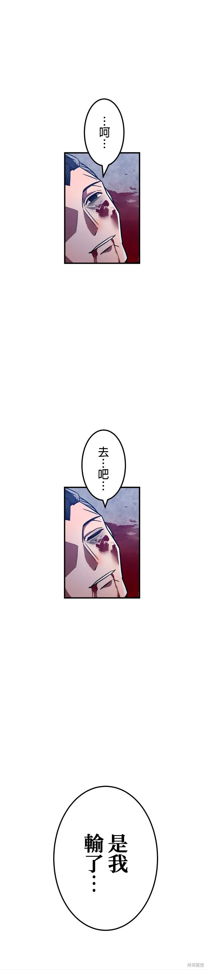 神血的救世主,第37話,第16张