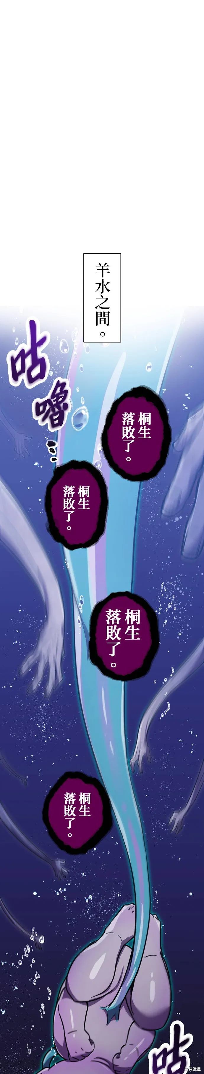 神血的救世主,第37話,第20张
