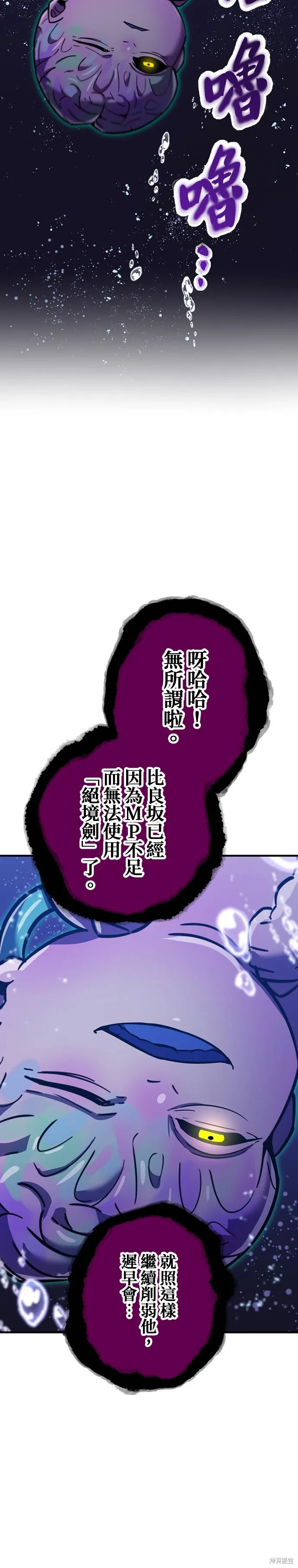 神血的救世主,第37話,第21张