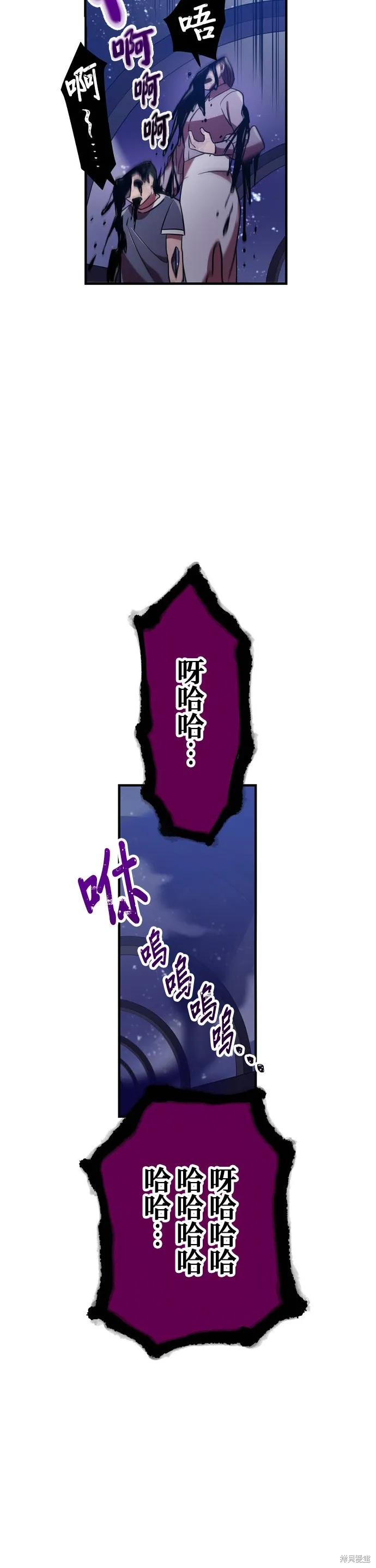 神血的救世主,第37話,第23张