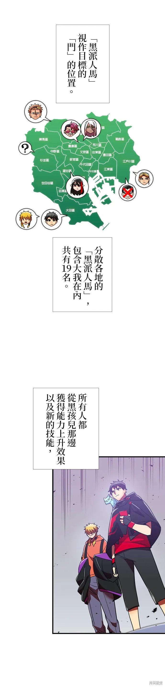 神血的救世主,第37話,第25张