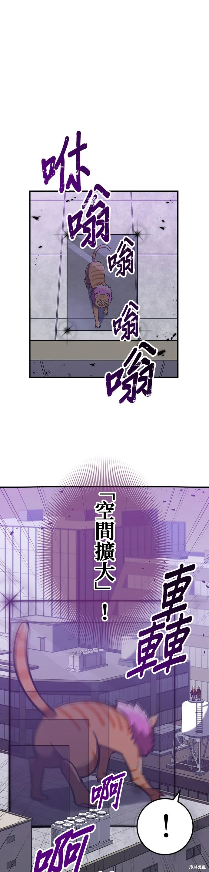 神血的救世主,第37話,第28张