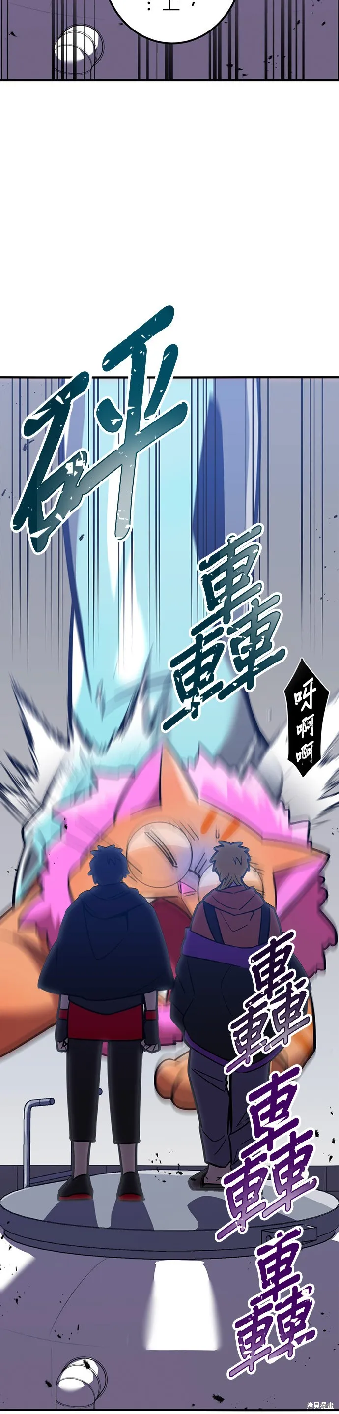 神血的救世主,第37話,第30张