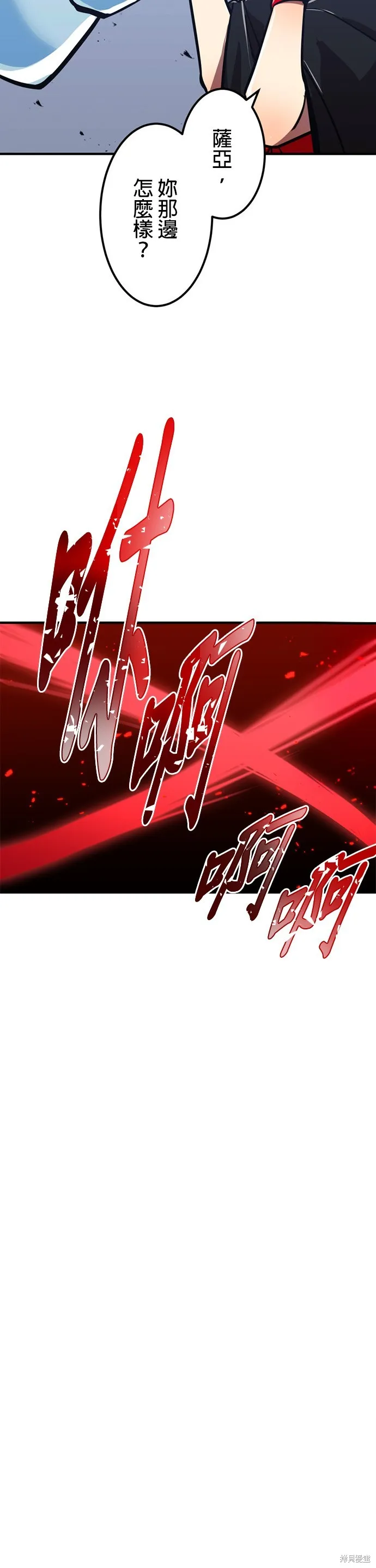 神血的救世主,第37話,第33张