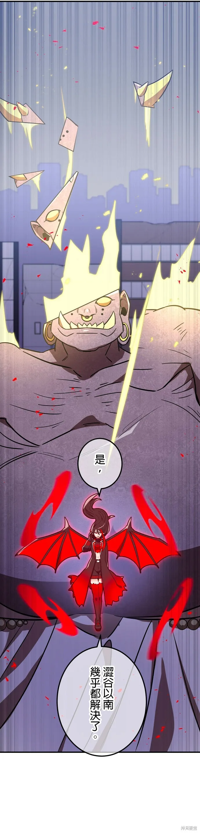 神血的救世主,第37話,第34张