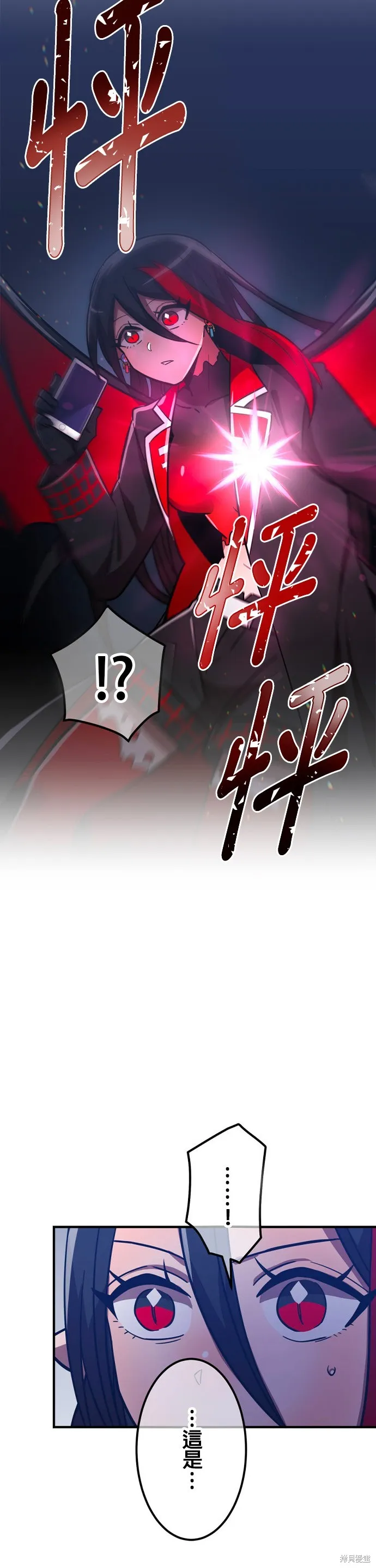 神血的救世主,第37話,第36张