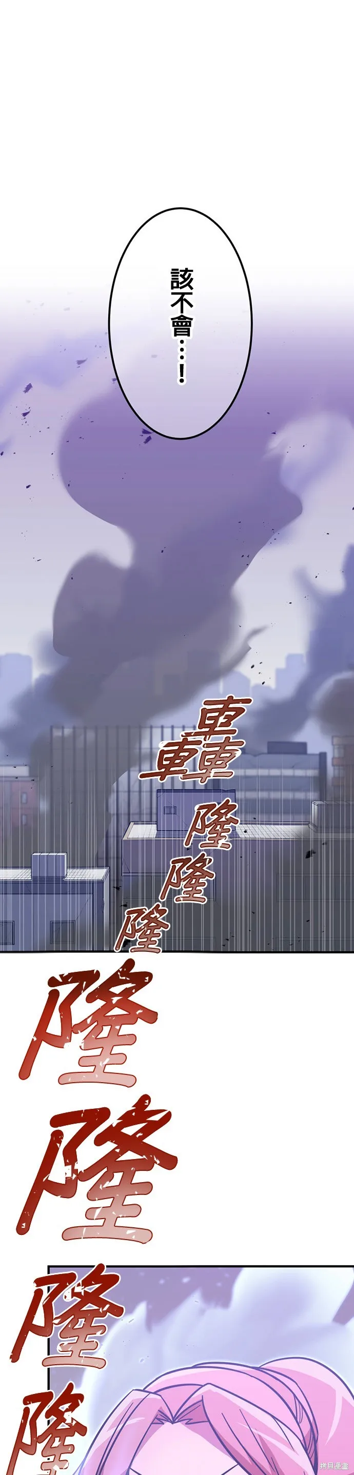神血的救世主,第37話,第37张