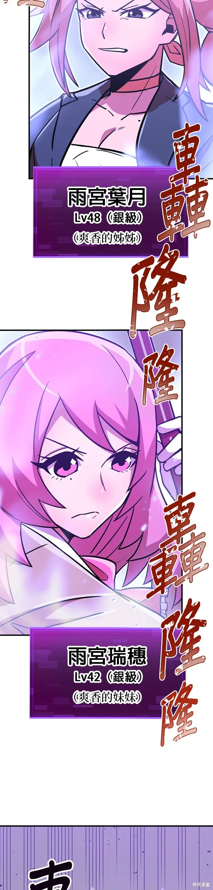 神血的救世主,第37話,第38张