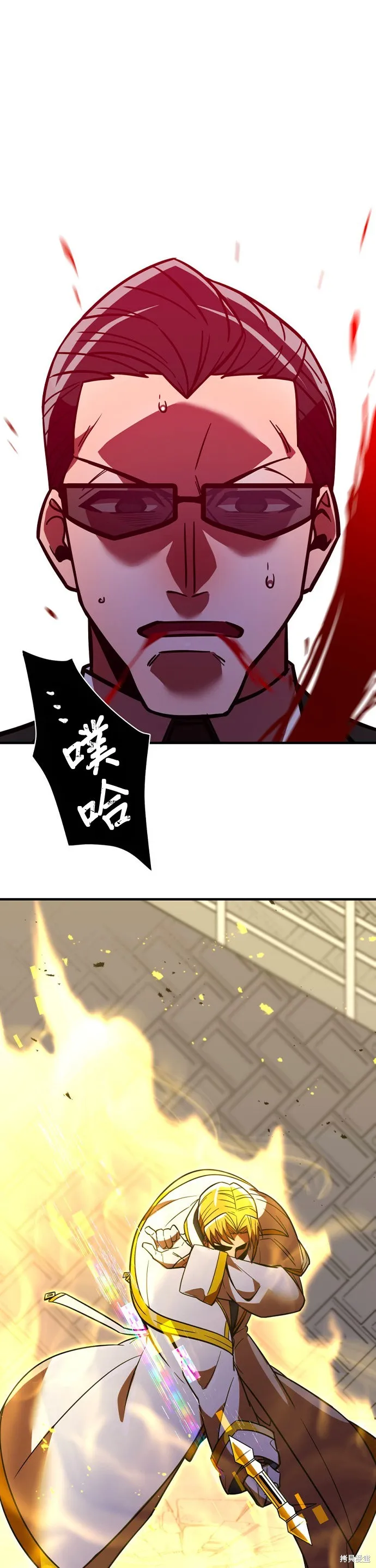神血的救世主,第37話,第4张