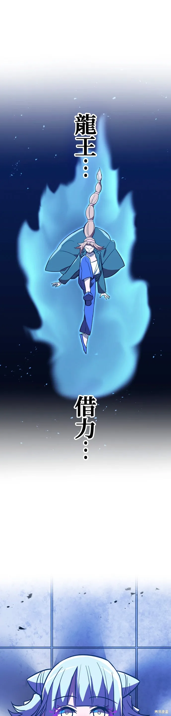 神血的救世主,第37話,第40张