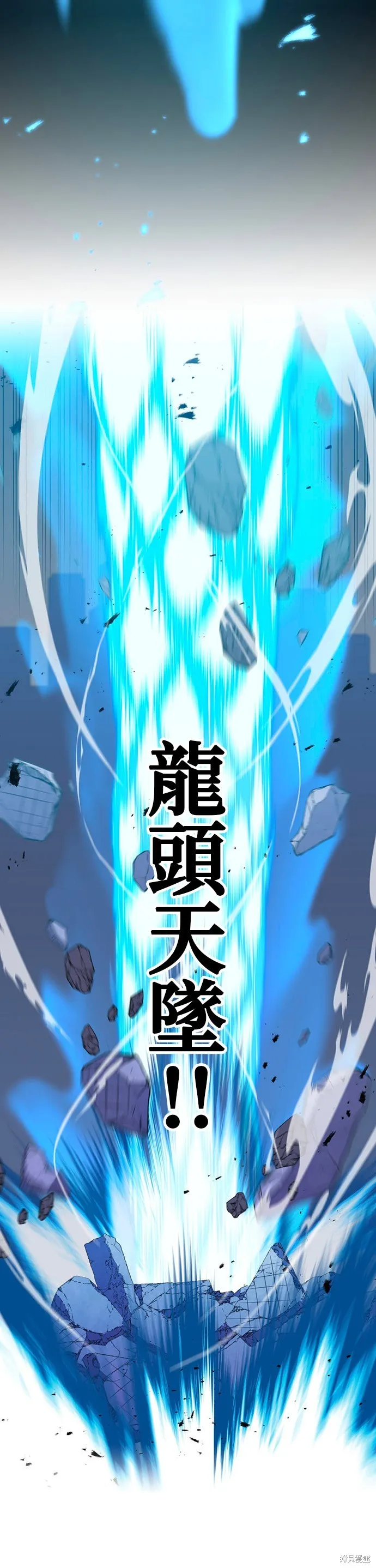 神血的救世主,第37話,第42张