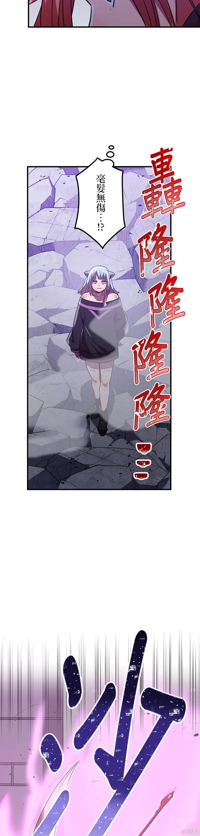 神血的救世主,第37話,第44张