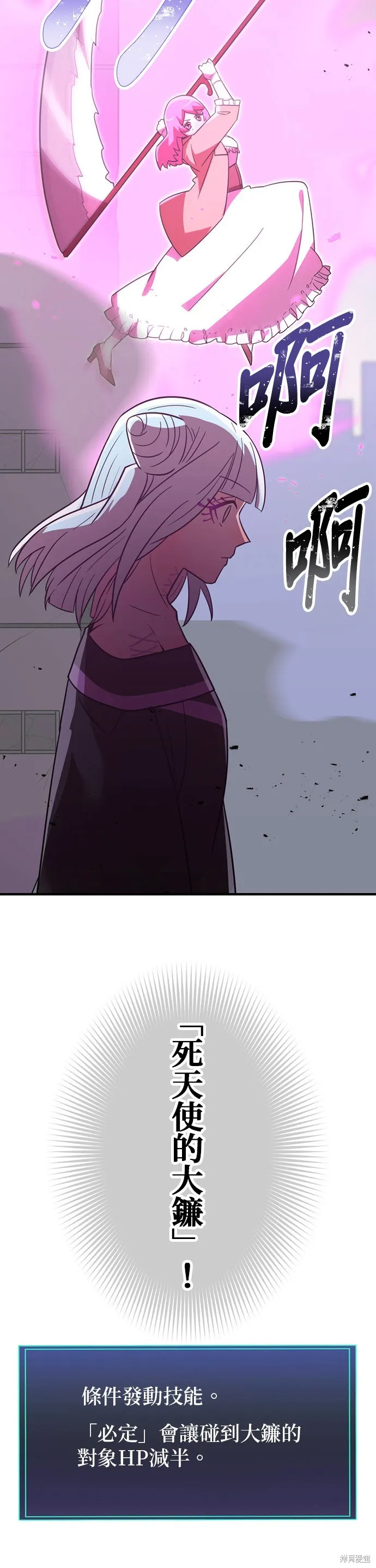 神血的救世主,第37話,第45张