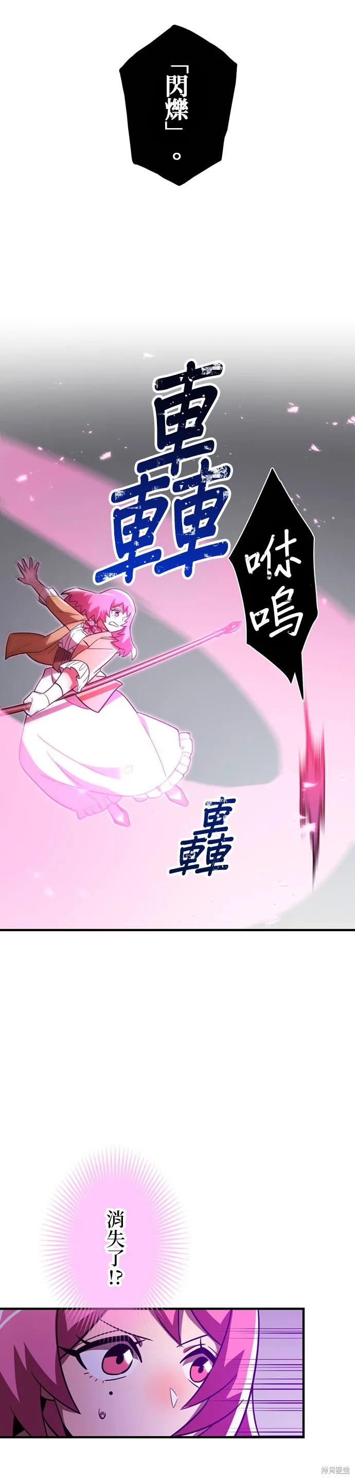 神血的救世主,第37話,第47张