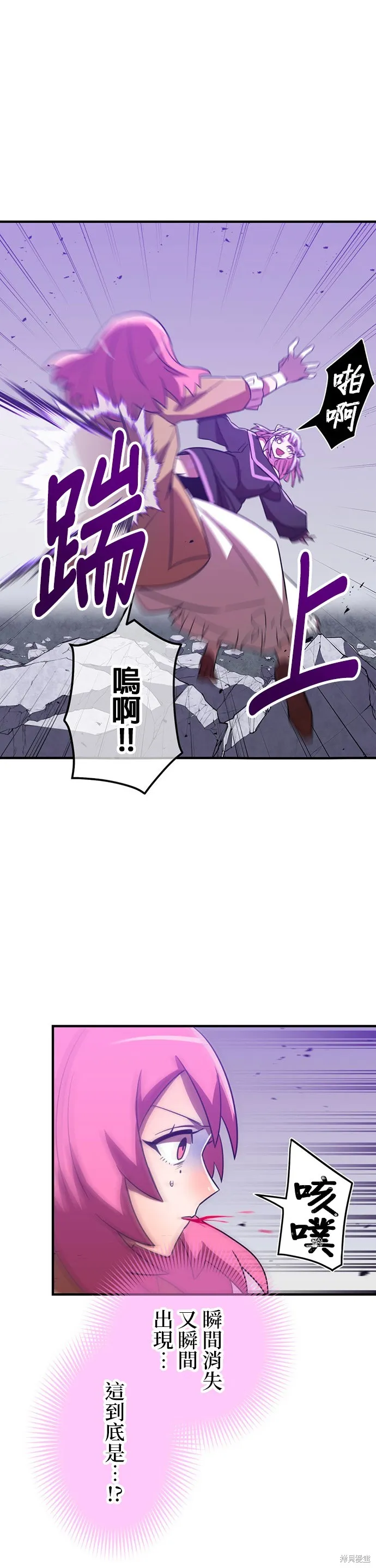 神血的救世主,第37話,第48张