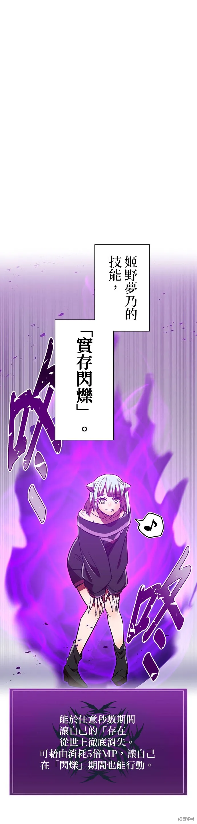神血的救世主,第37話,第49张