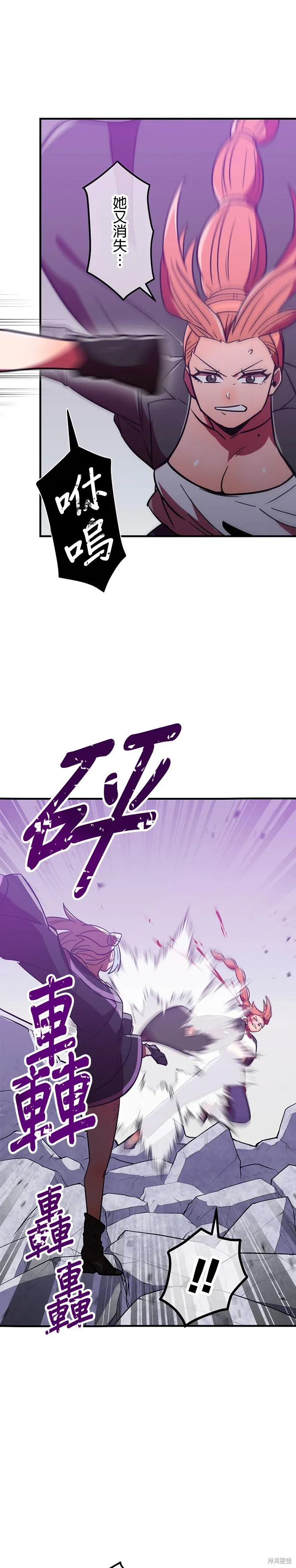 神血的救世主,第37話,第52张