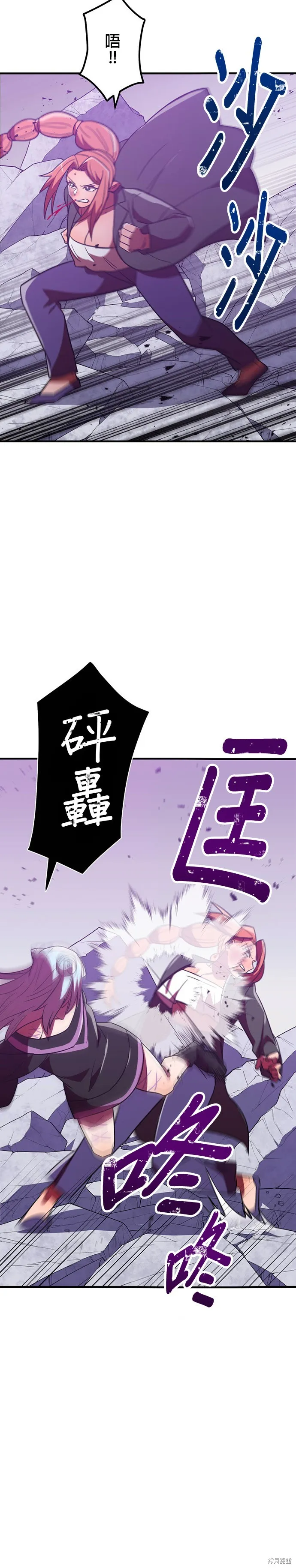 神血的救世主,第37話,第53张