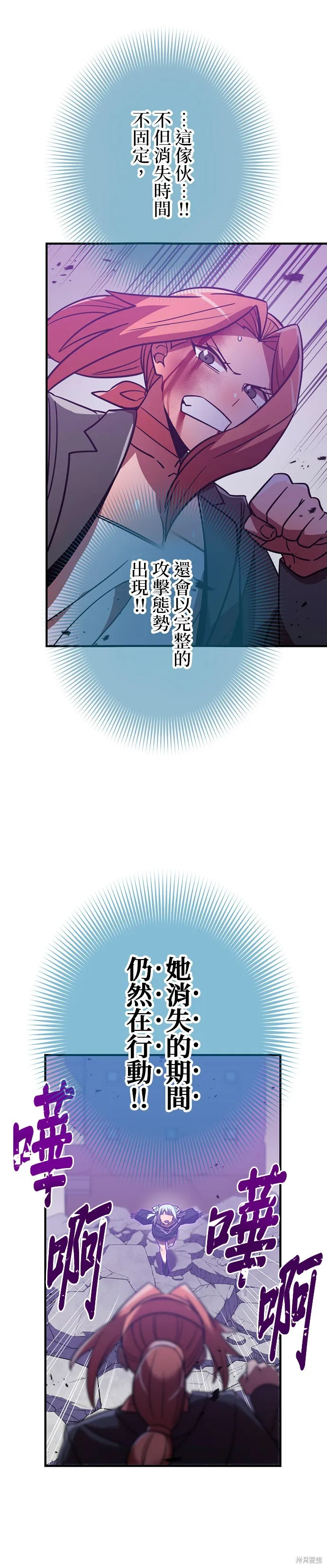 神血的救世主,第37話,第54张
