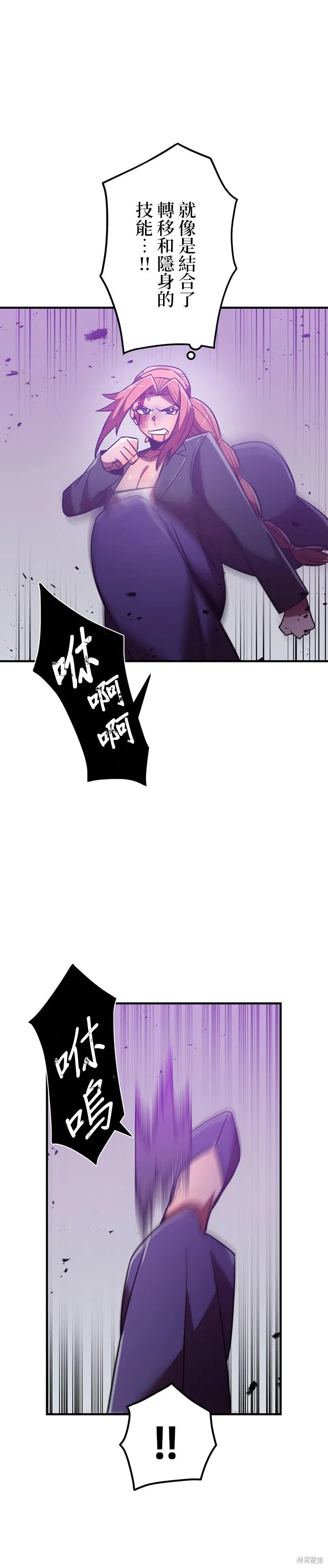 神血的救世主,第37話,第55张