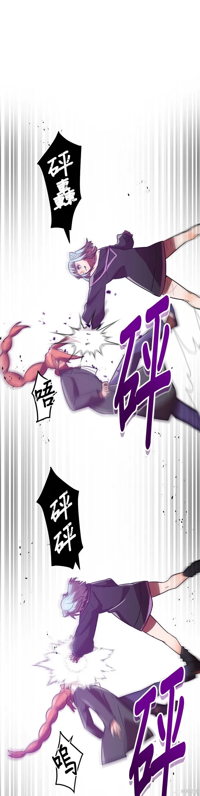 神血的救世主,第37話,第56张