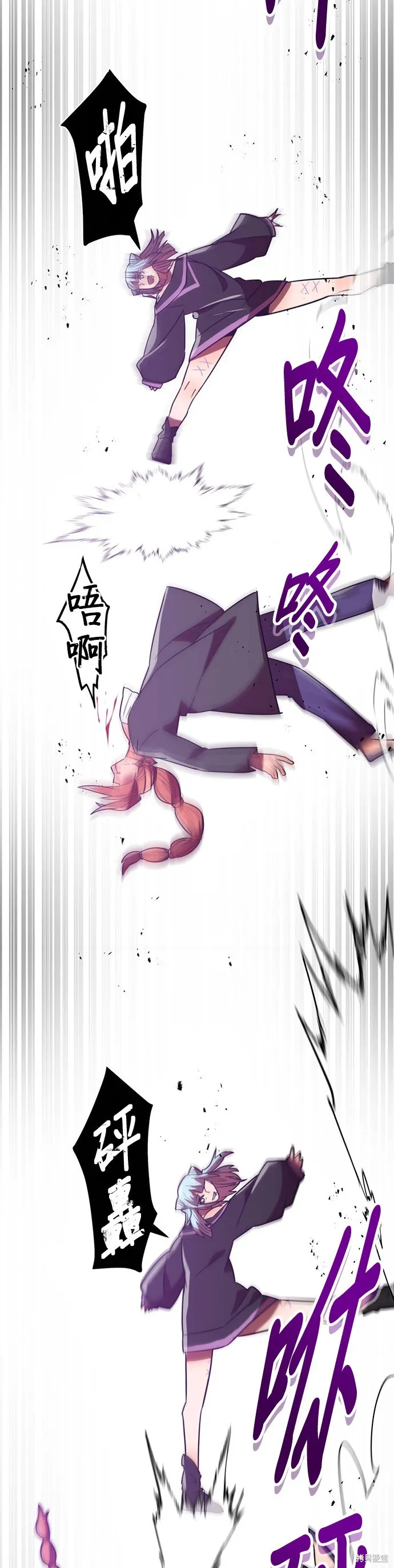 神血的救世主,第37話,第57张