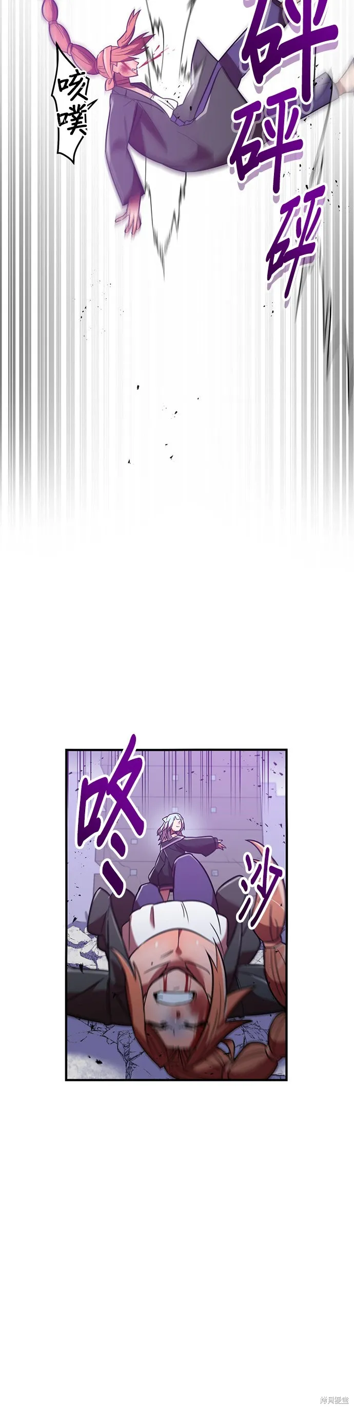神血的救世主,第37話,第58张
