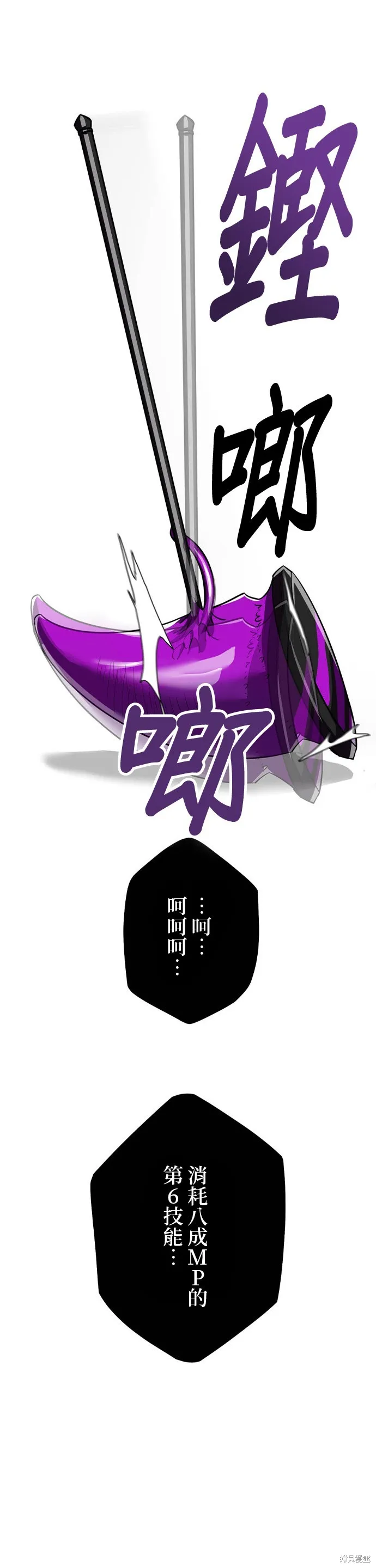 神血的救世主,第37話,第6张