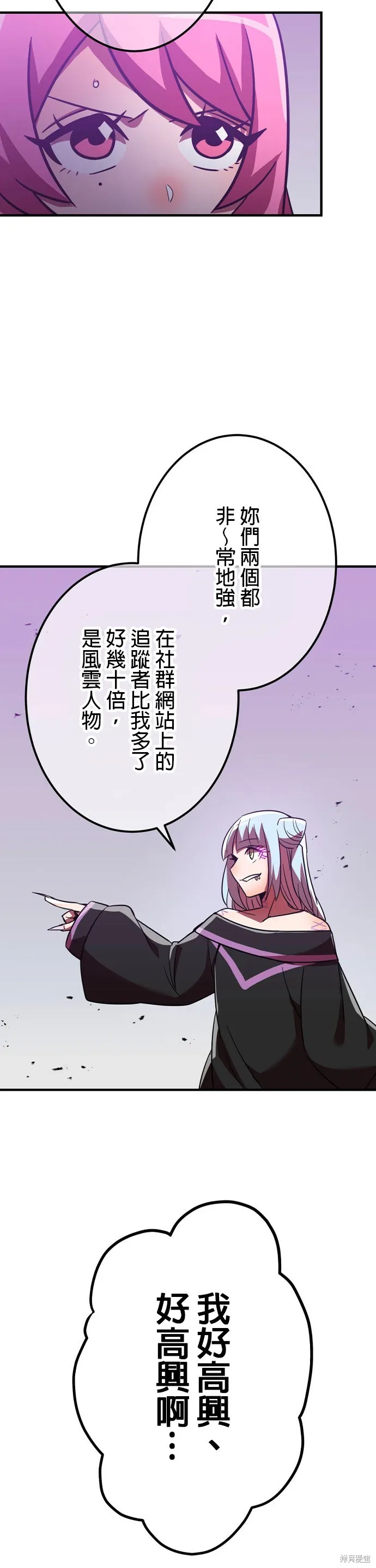 神血的救世主,第37話,第61张