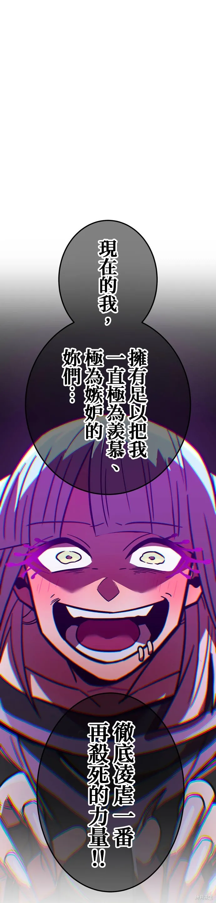 神血的救世主,第37話,第62张