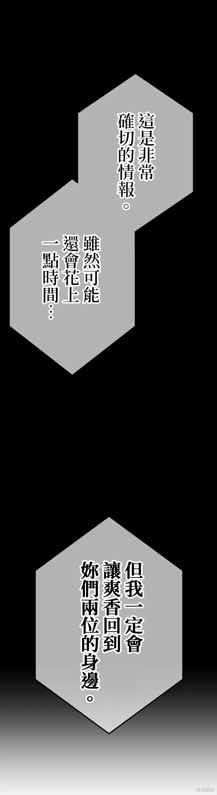 神血的救世主,第37話,第66张