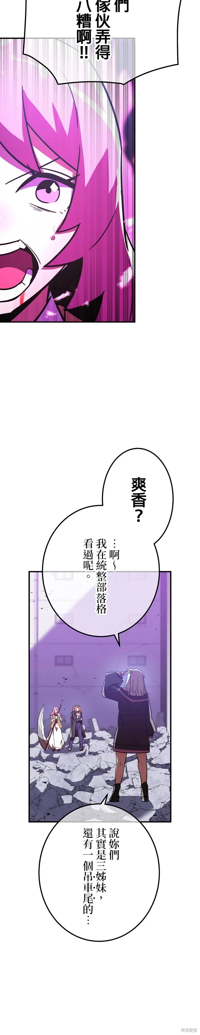 神血的救世主,第37話,第68张