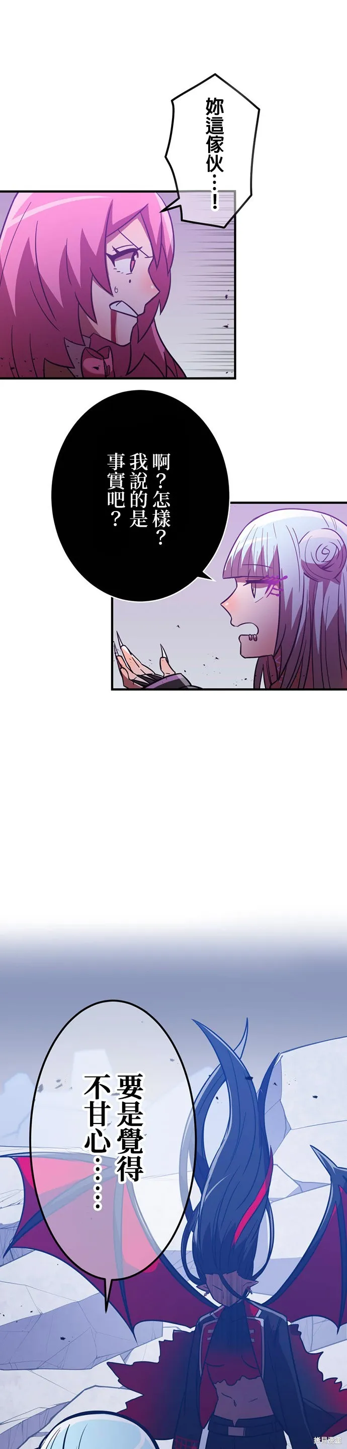 神血的救世主,第37話,第69张