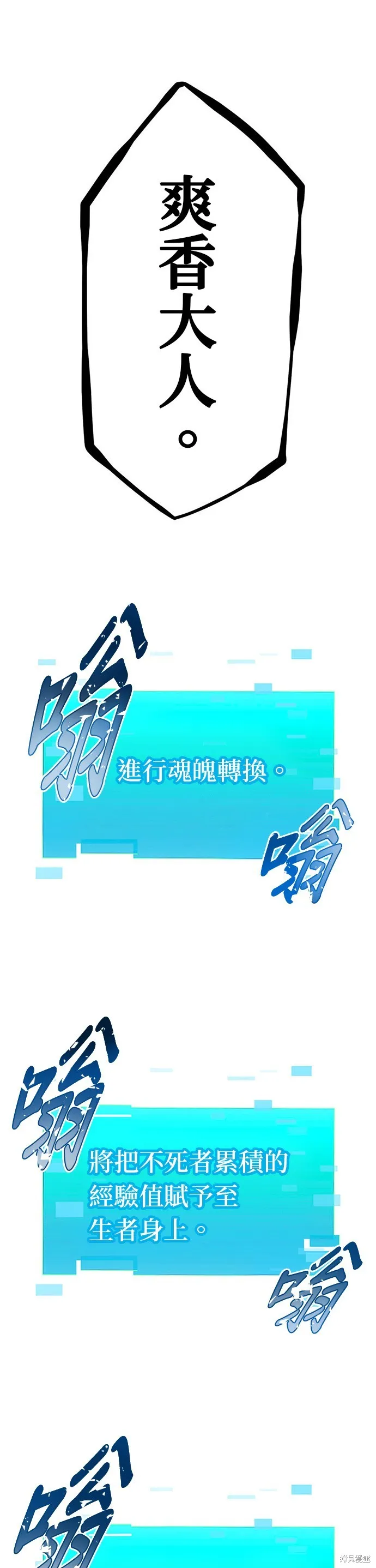 神血的救世主,第37話,第72张