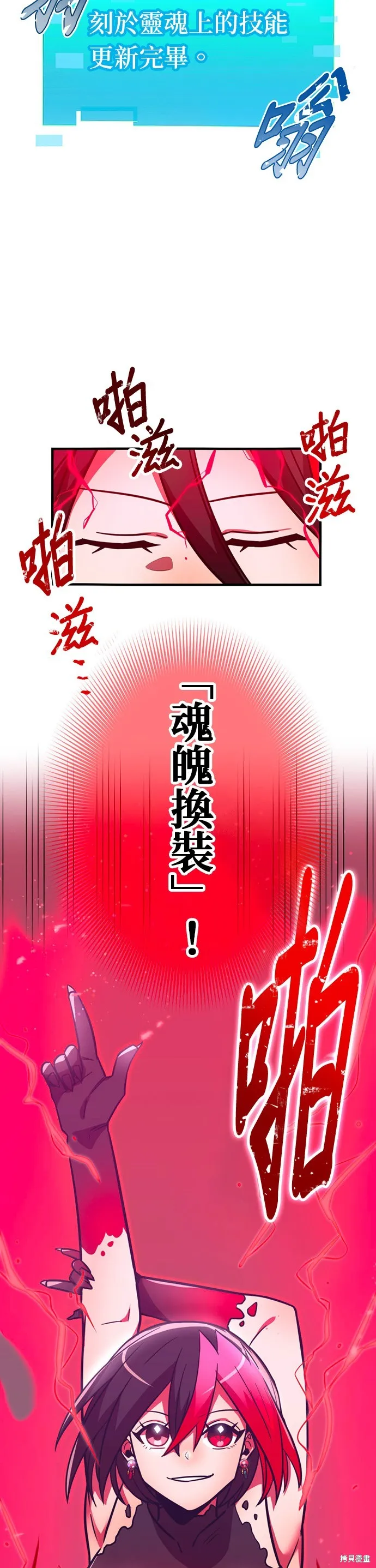 神血的救世主,第37話,第73张