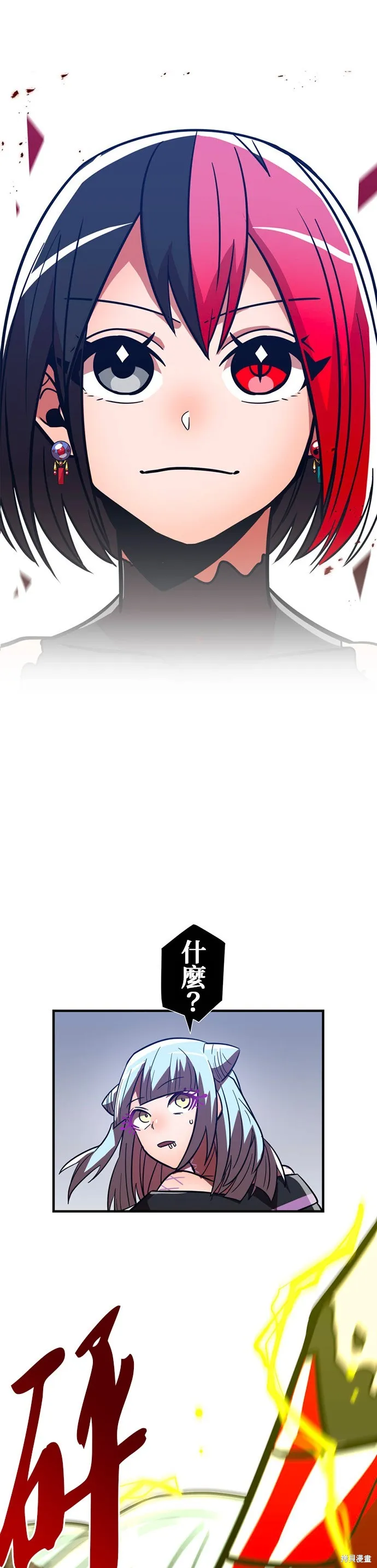 神血的救世主,第37話,第75张