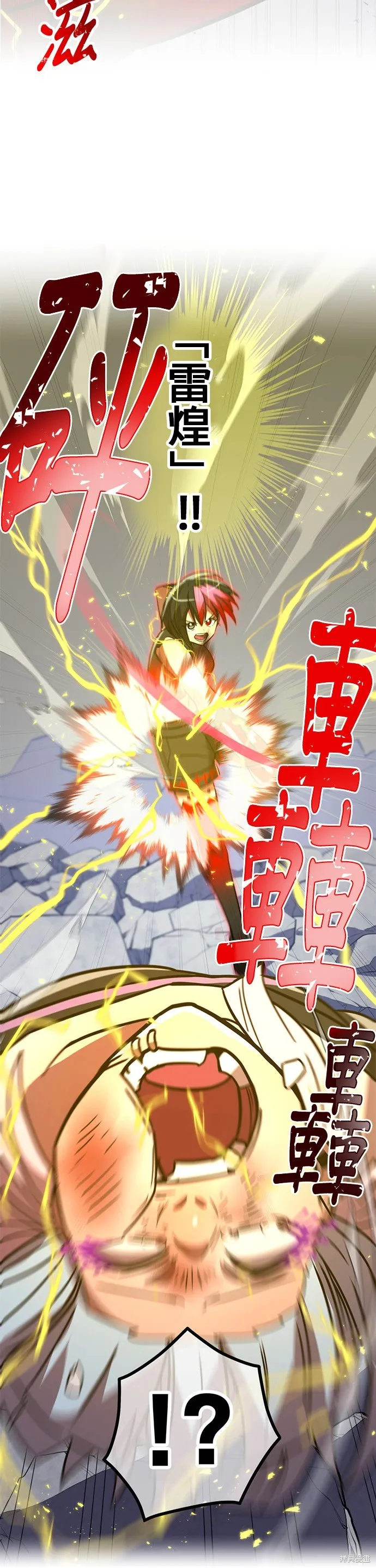 神血的救世主,第37話,第77张