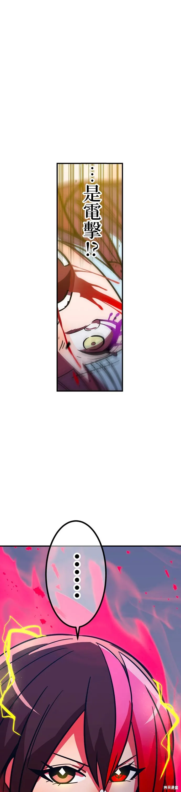 神血的救世主,第37話,第78张