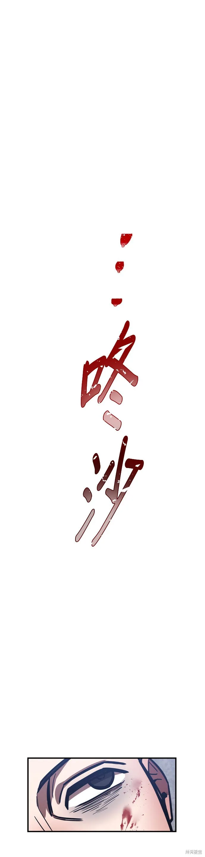 神血的救世主,第37話,第8张