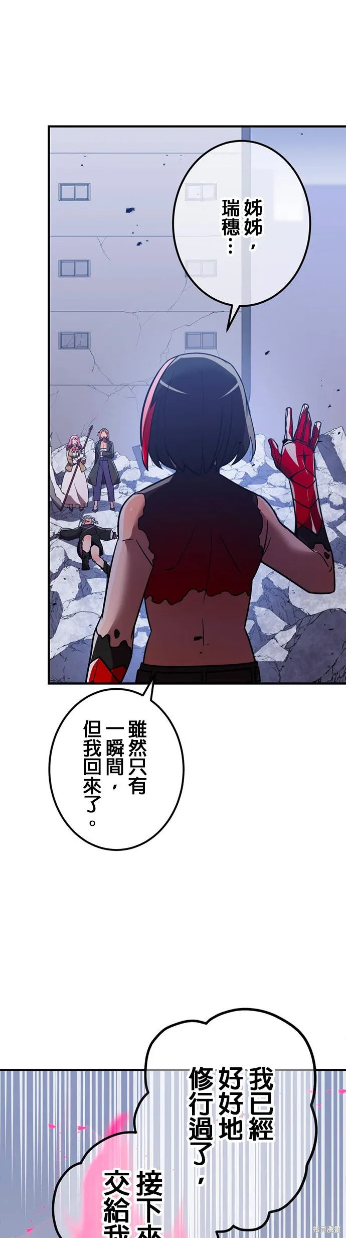 神血的救世主,第37話,第80张