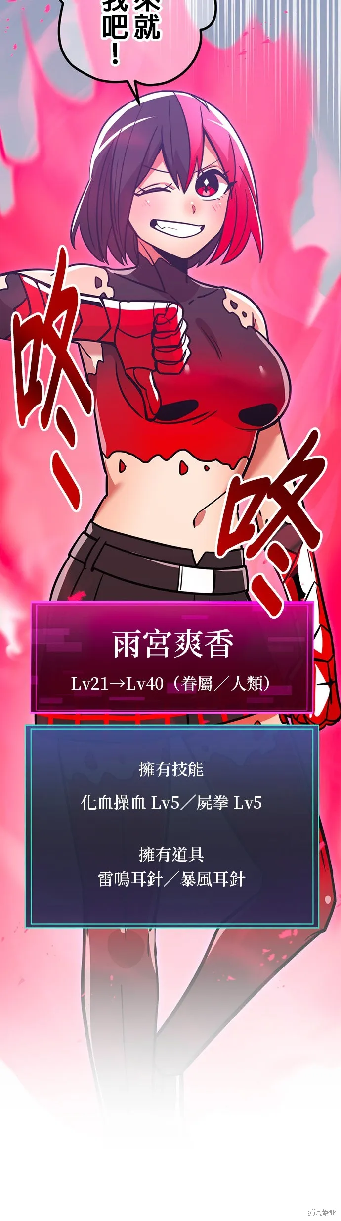 神血的救世主,第37話,第81张