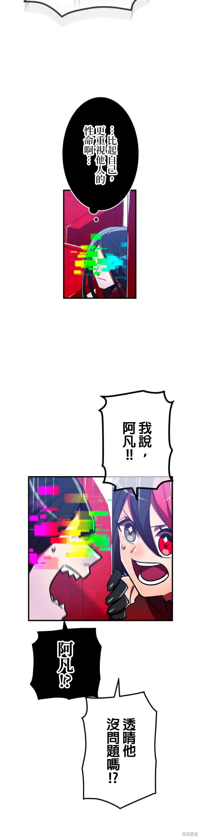 神血的救世主,第49話,第14张