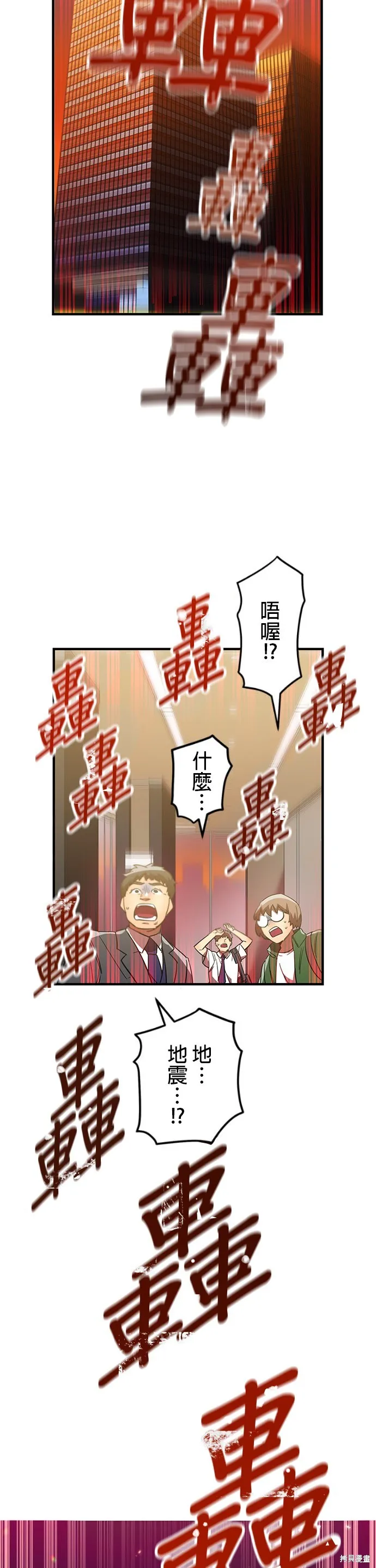神血的救世主,第49話,第20张